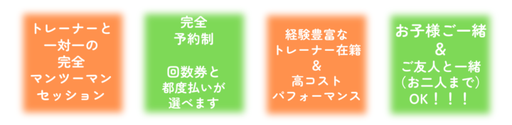 ボディケアもできる千葉市幕張パーソナルトレーニングジムBodyfeel